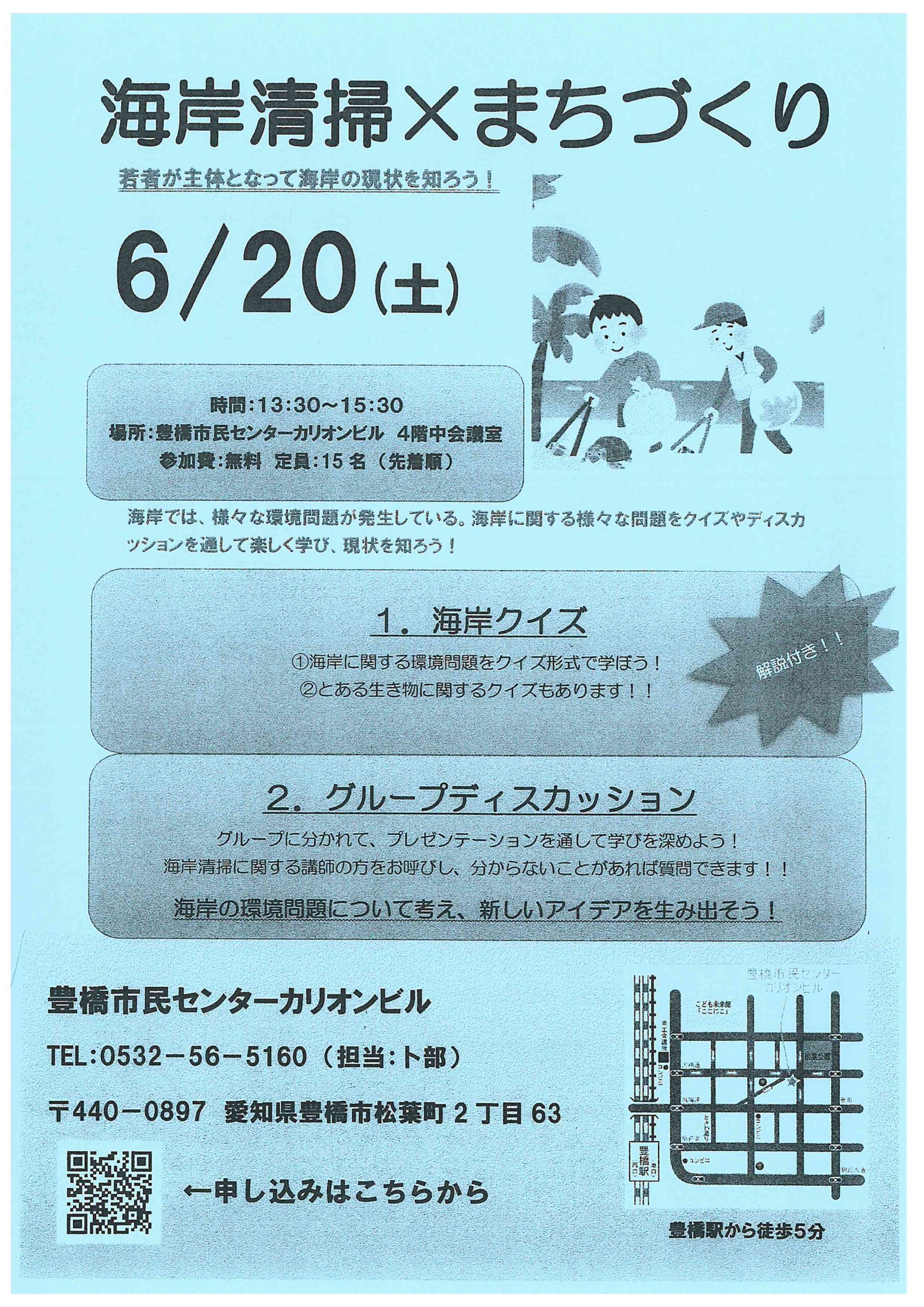 doc08023520260523110938_001