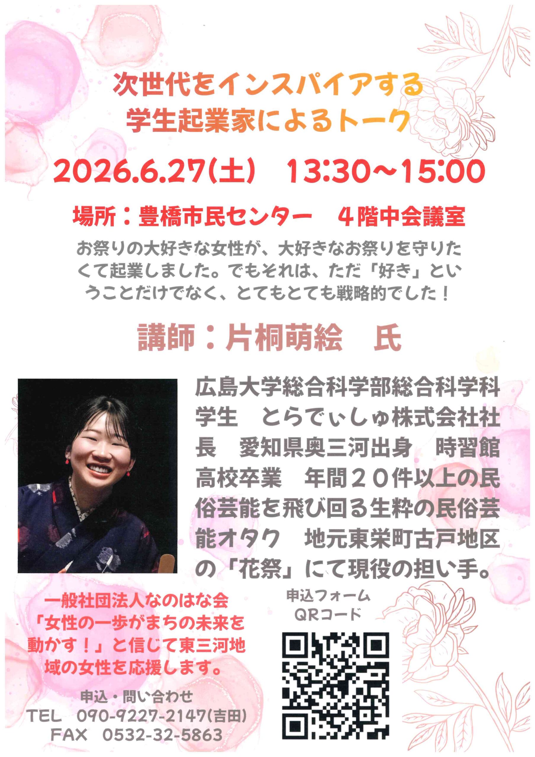 doc08042620260602195132_001