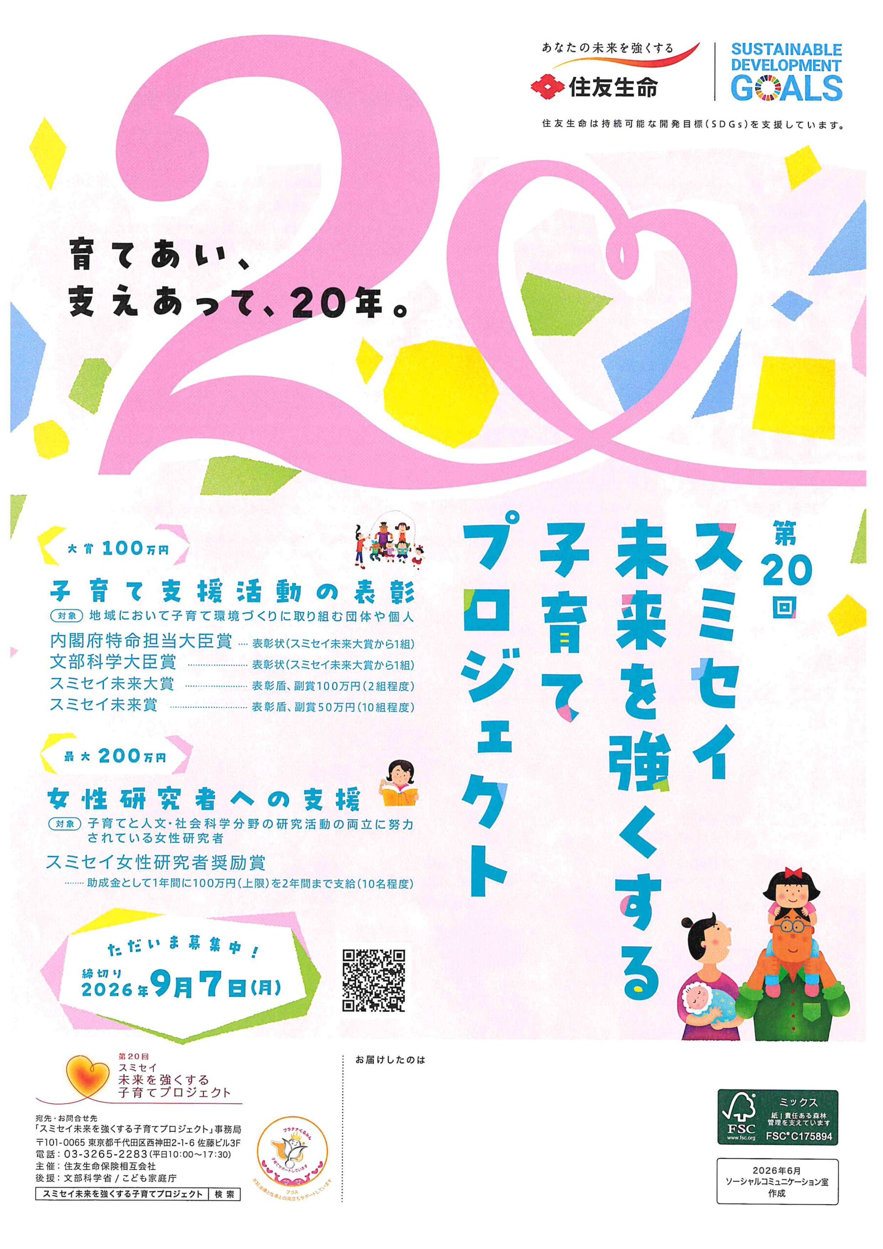 doc08109720260722155848_001